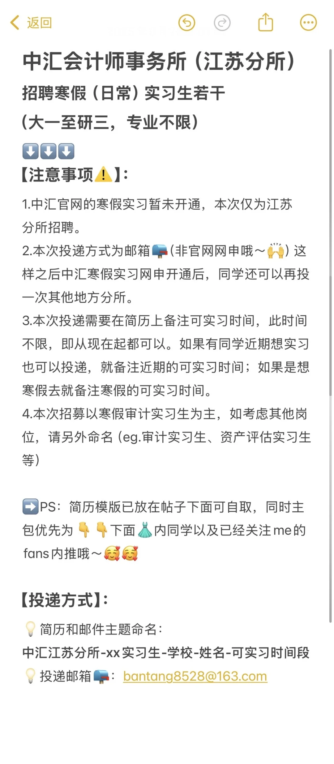 中汇（江苏分所）开启寒假（日常）实习生招募❗️