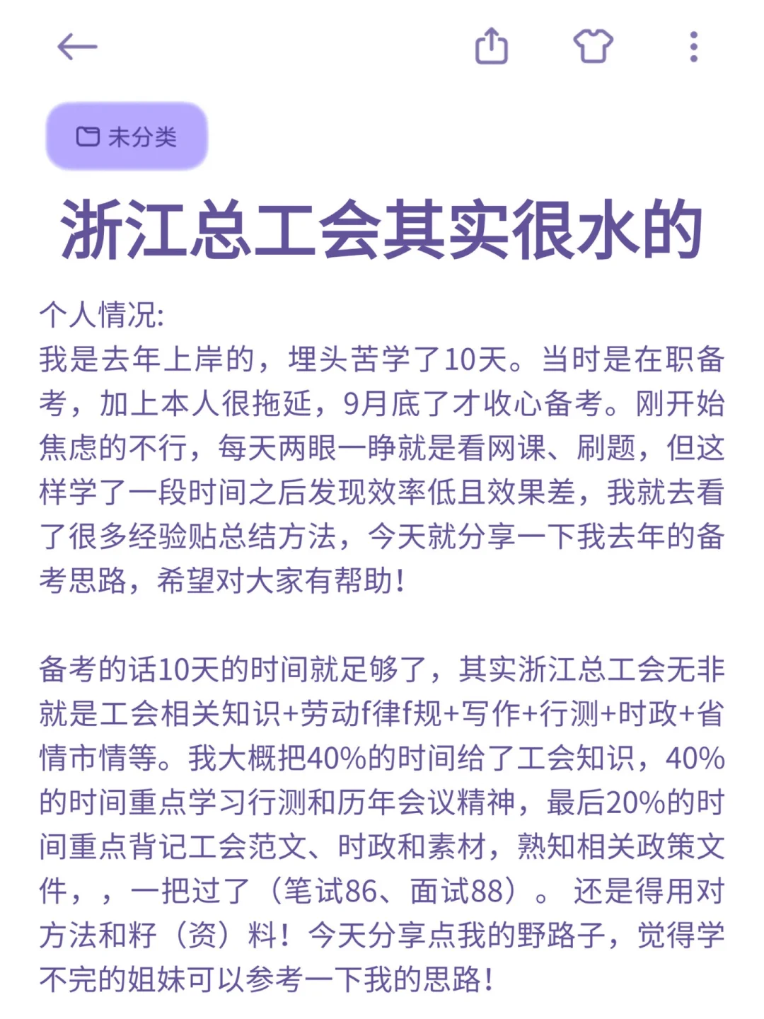 9.21了，浙江总工会来不及的可以参考下我