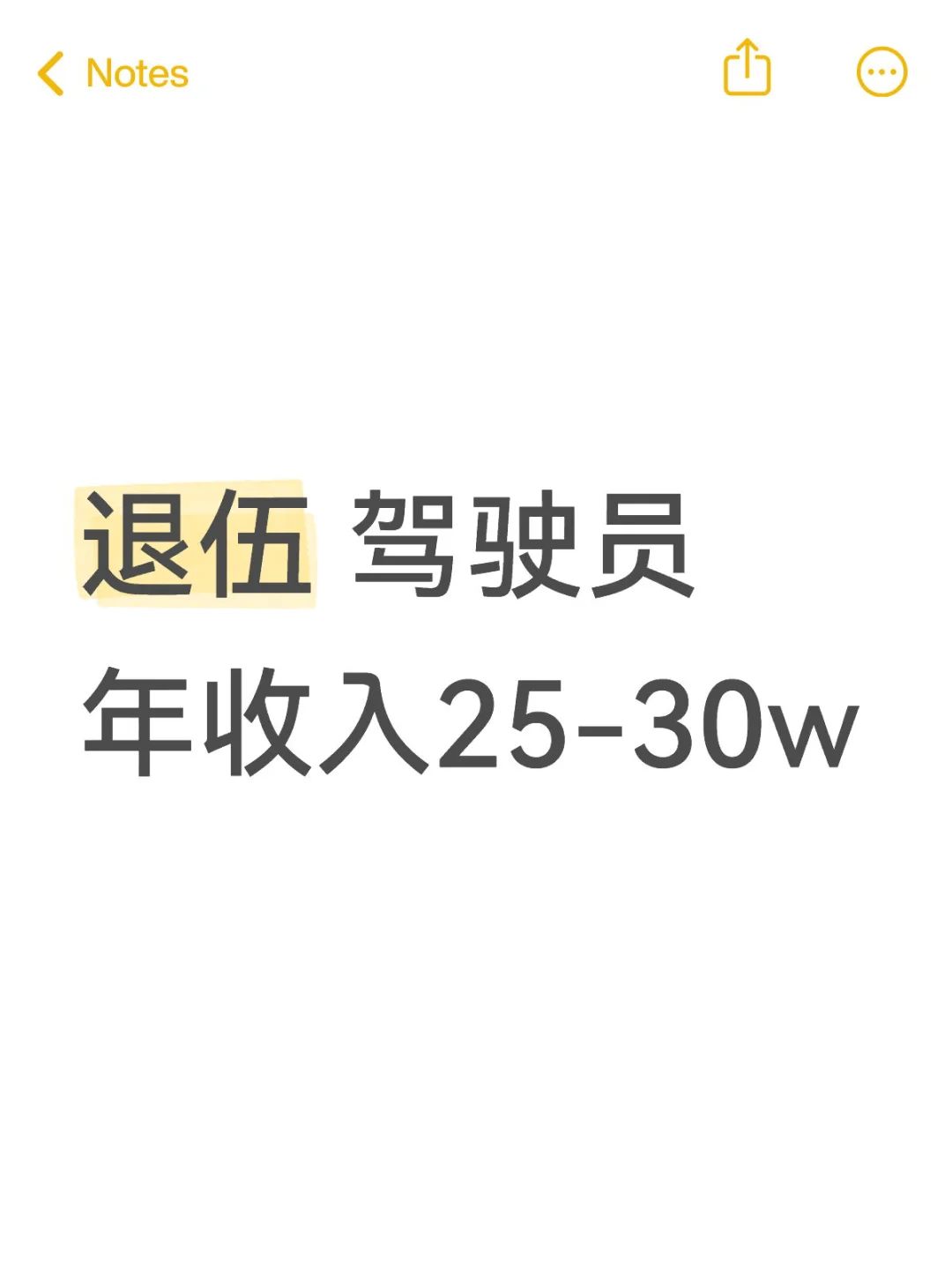 退伍兵高薪就业 月入过万 年收入25w