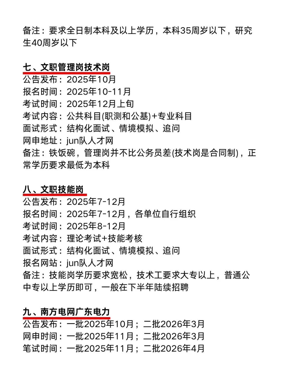 今年中山考公真的是在放洪水啊啊啊！！
