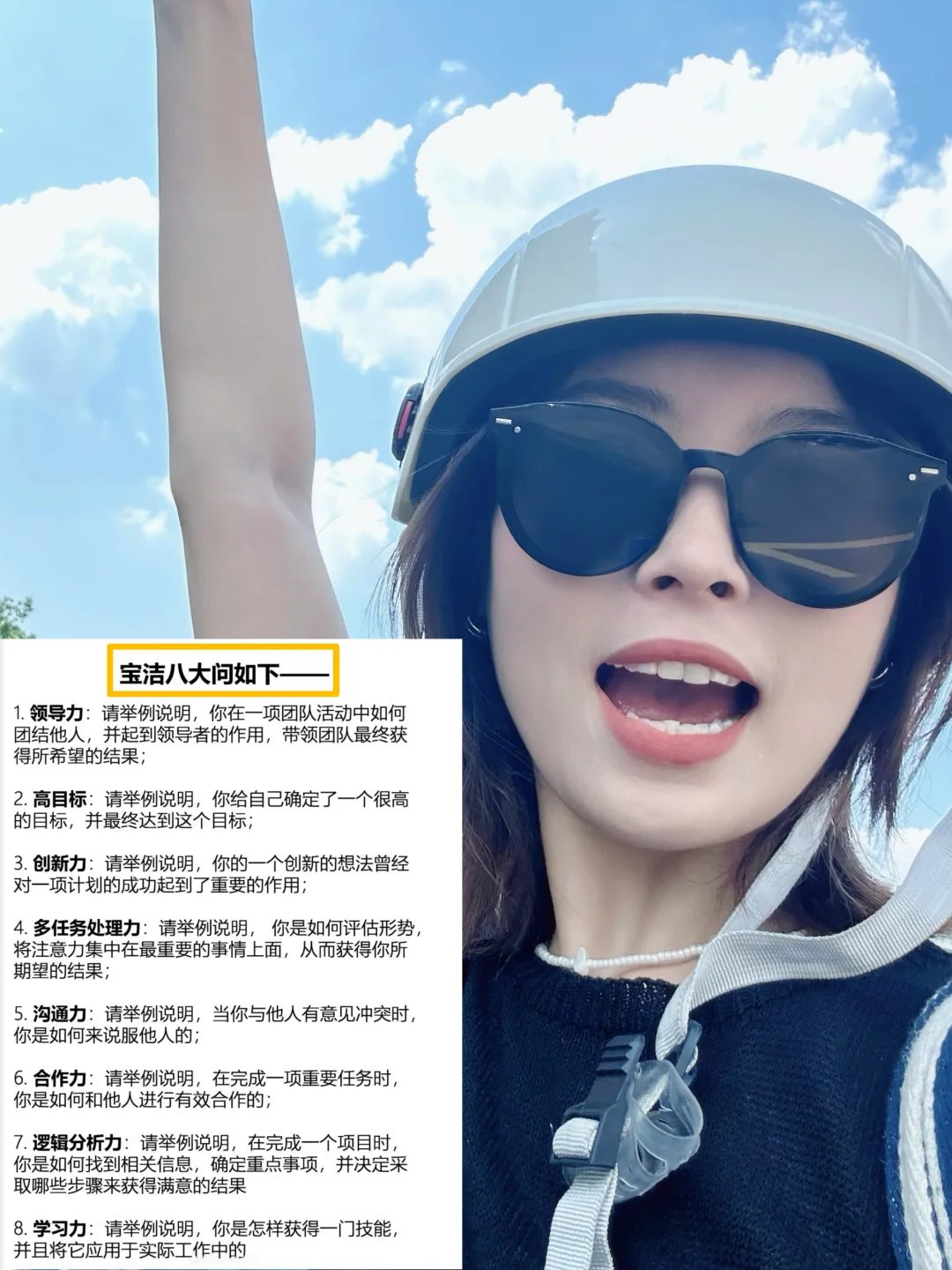 参加秋招都给我用宝洁八大问去准备面试啊！