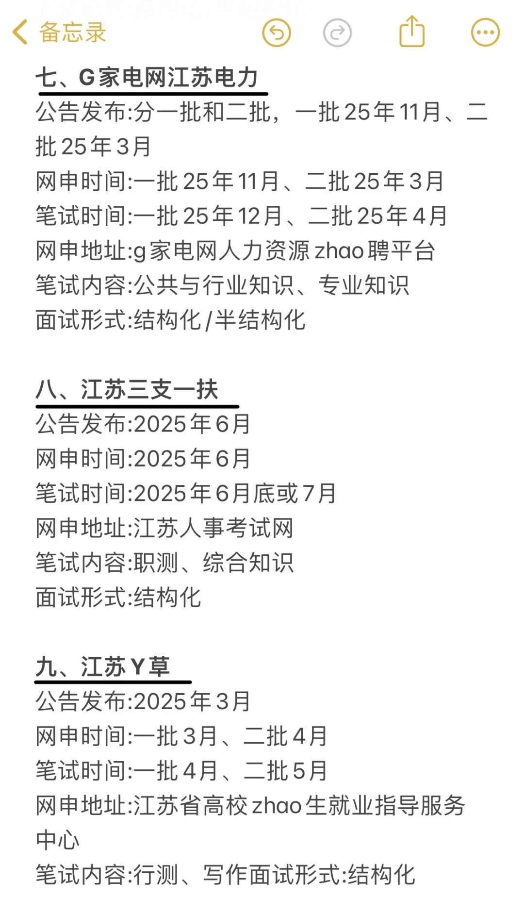 江苏的考生千万不要把鸡蛋放在同一个篮子里