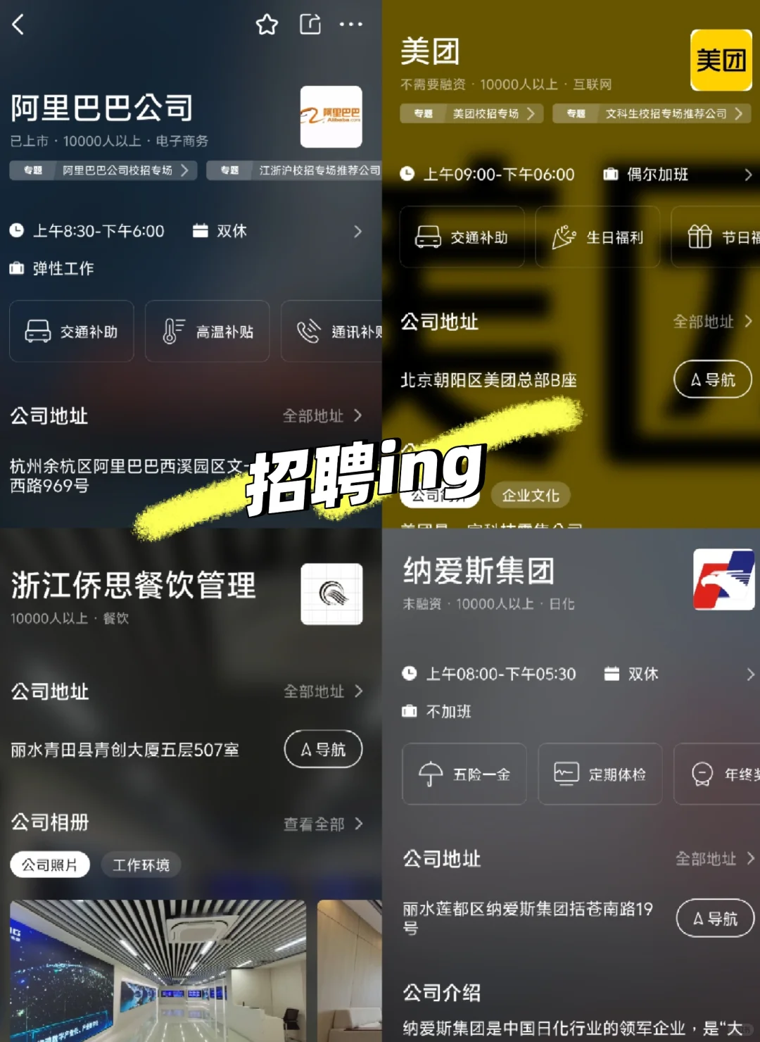 丽水顶级单位盘点来啦～