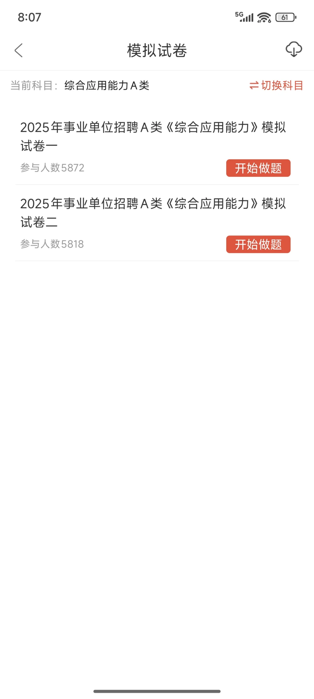 辽阳市事业单位招聘66人，这次真的放水了啊