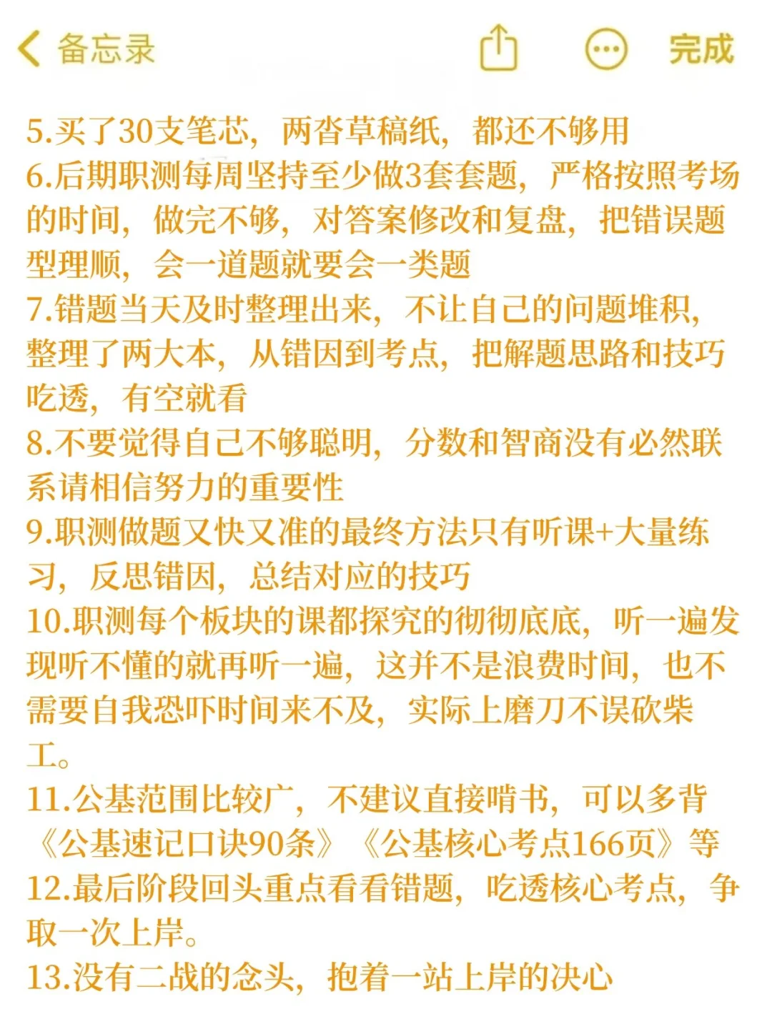 新疆事业编进步最快的方式，没有之一