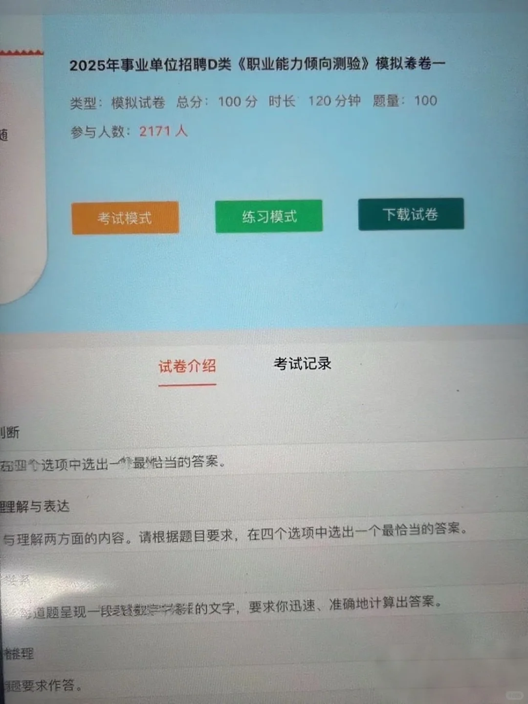 为什么我三战事业编才发现这个网址
