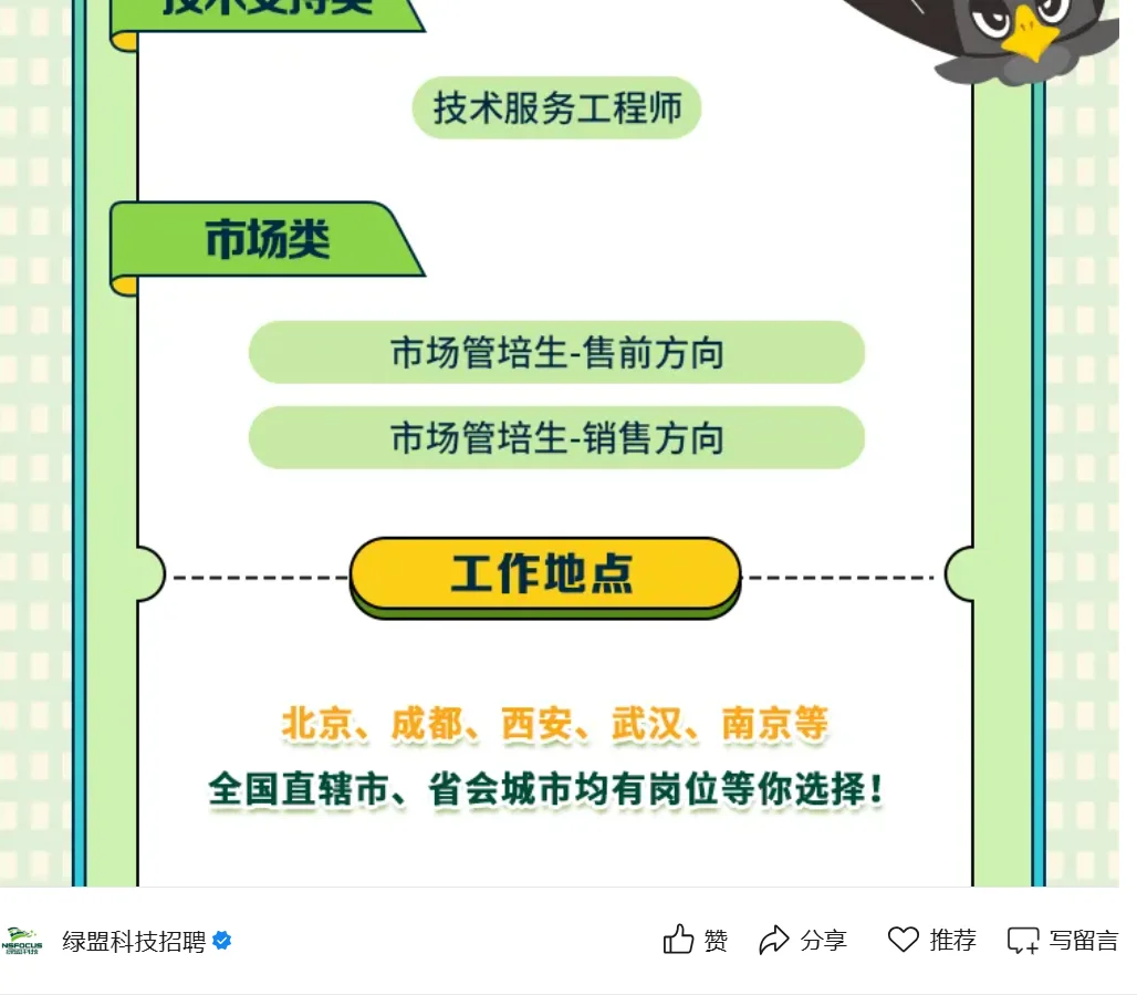 26双非硕秋招日记