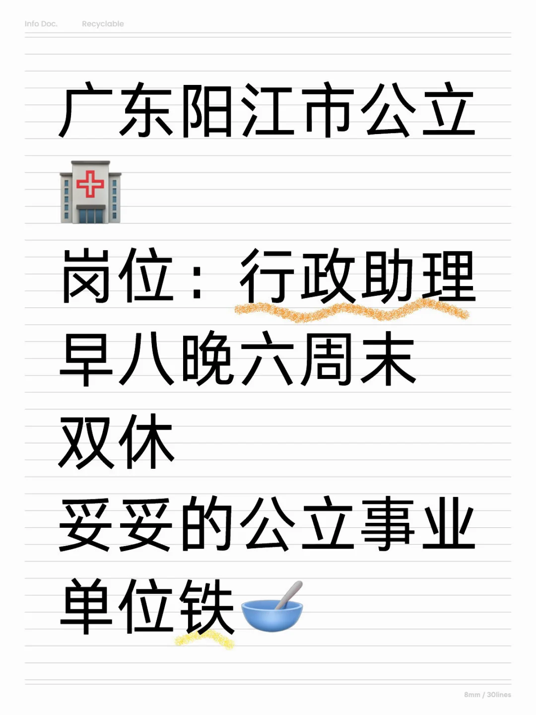 广东阳江市公立🏥