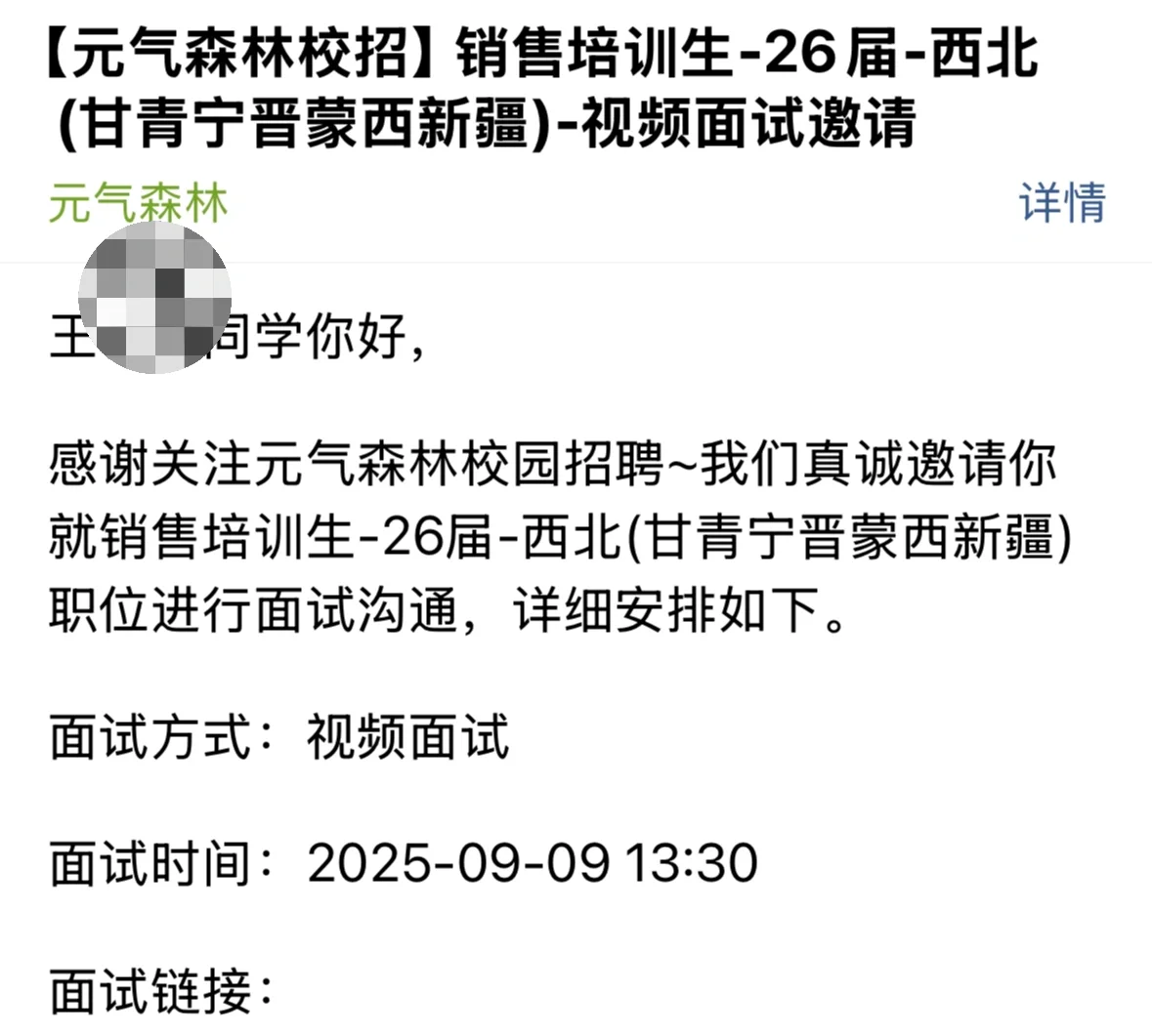 26应届生专升本民办二本拿下第二份offer