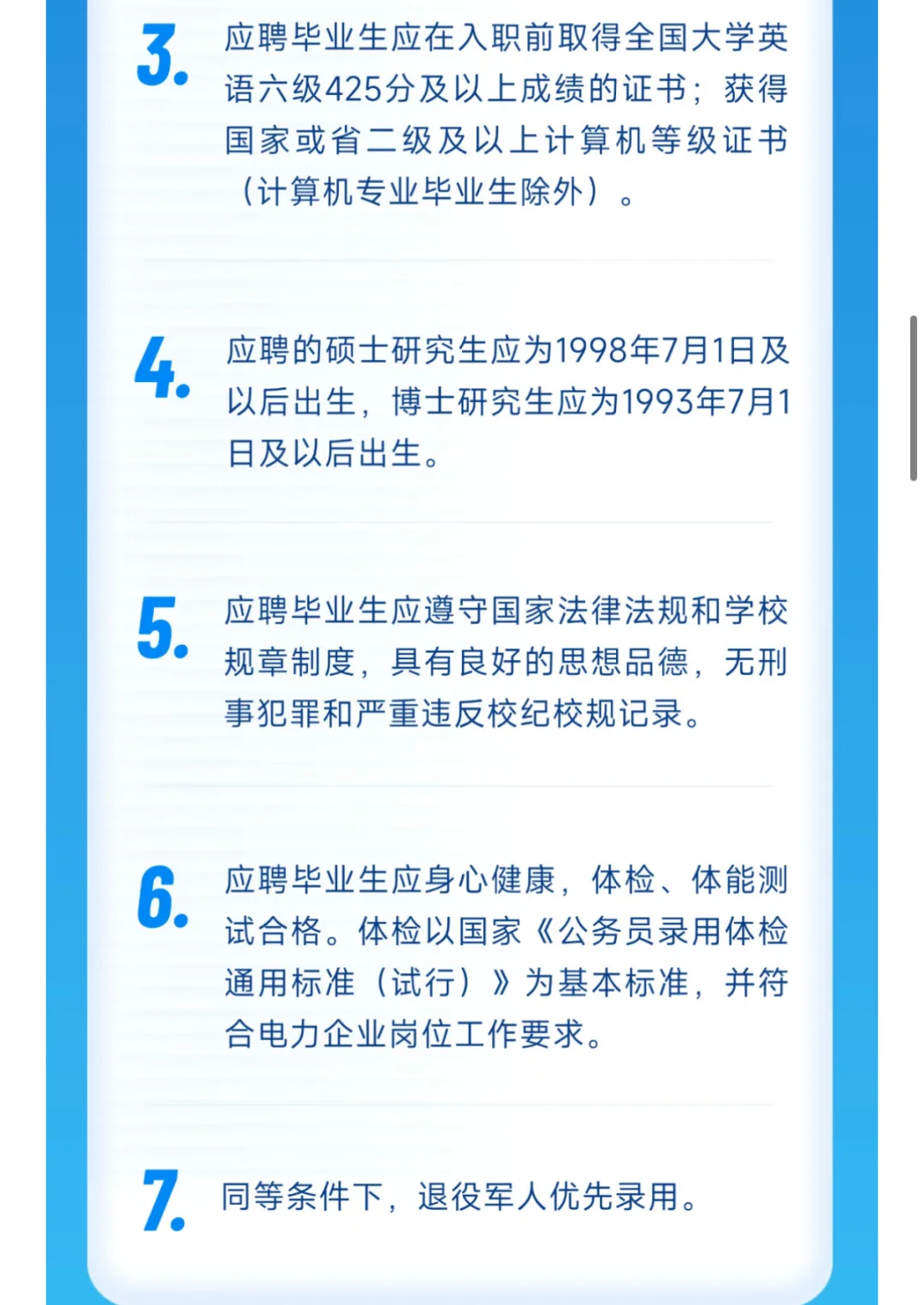 🔥国网浙江省电力公司26届校招来啦！附攻略