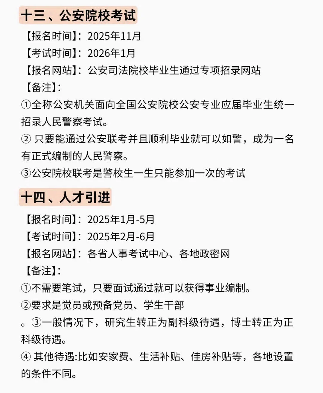 属于农业工程的铁饭碗！！
