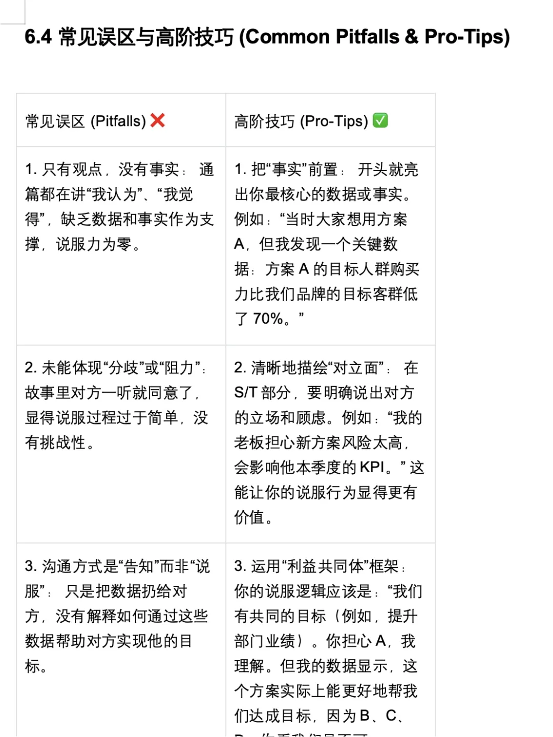参加秋招都给我用宝洁八大问去准备面试啊！