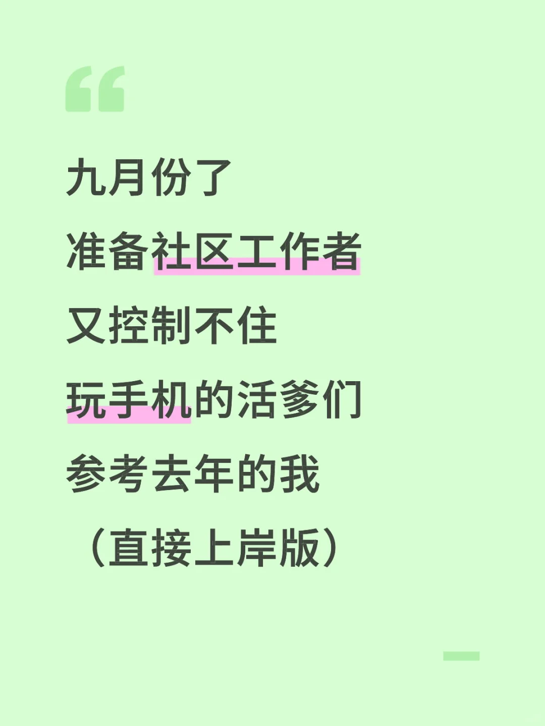 🌊 25社区招聘大概考这些，能帮一个是一个