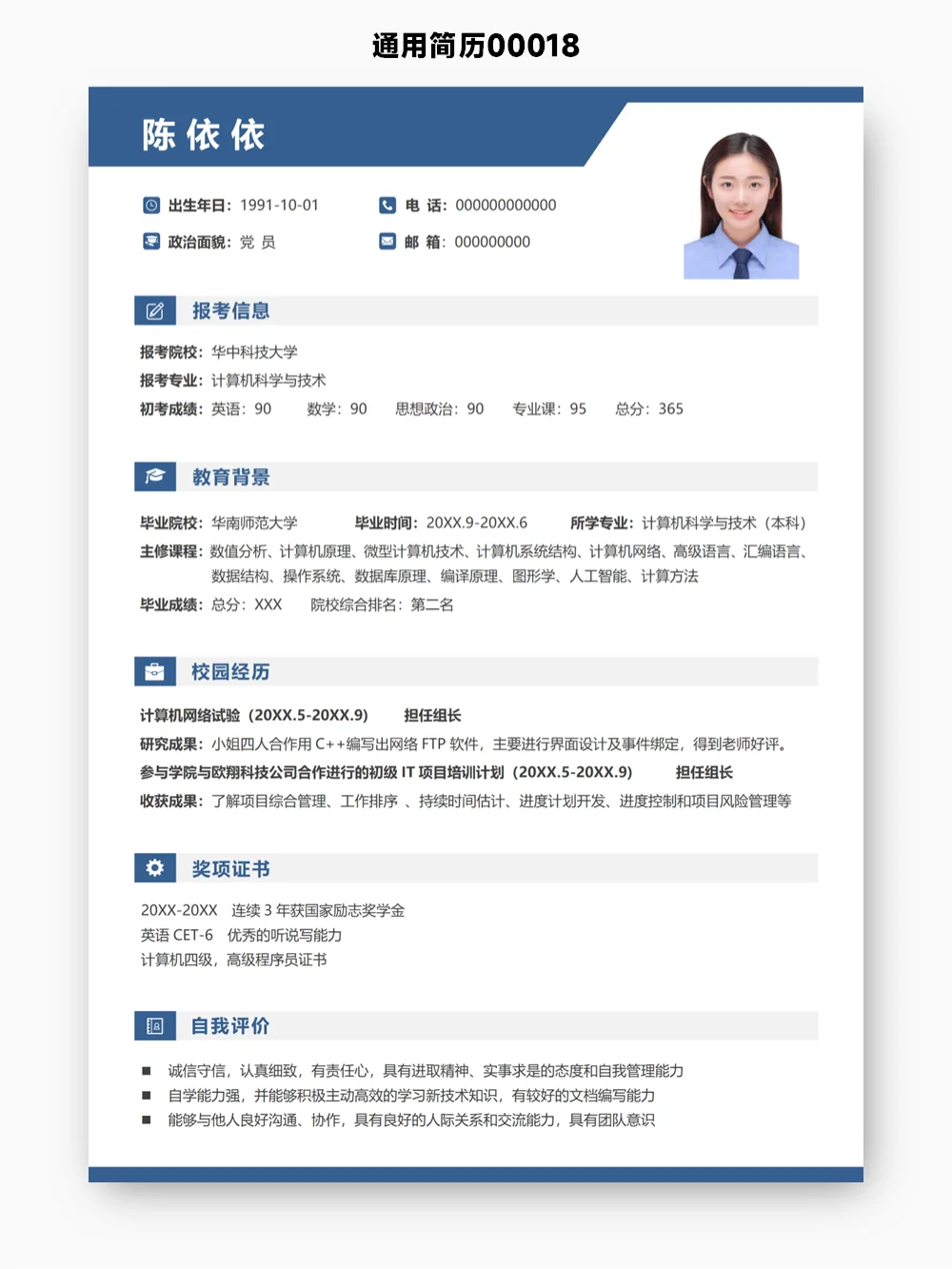 谁说没有免费的简历？许愿简历菩萨送你一堆