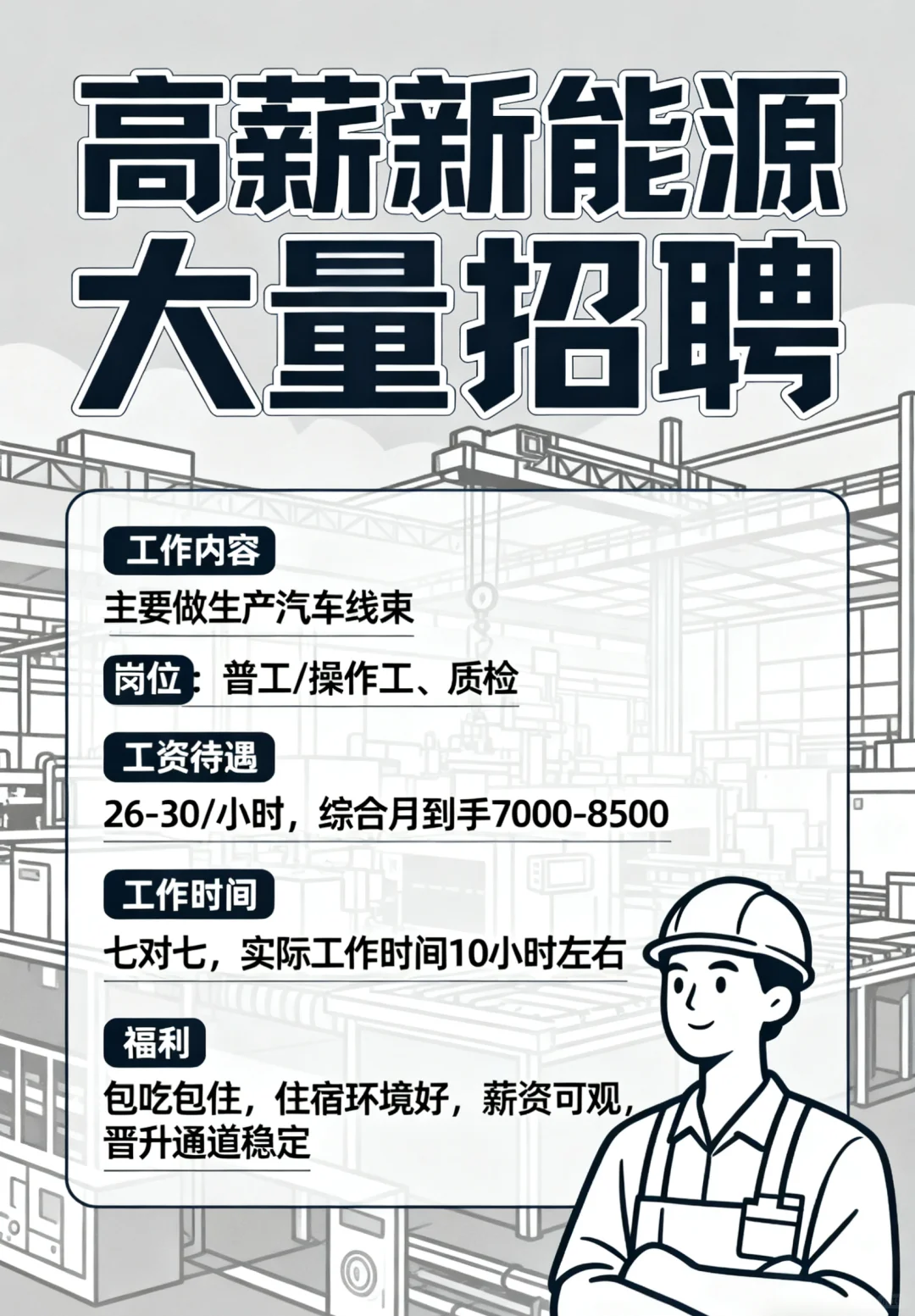 高薪重磅来袭！！速来速来啊