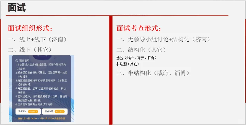 2026年山东农商行公告将出！