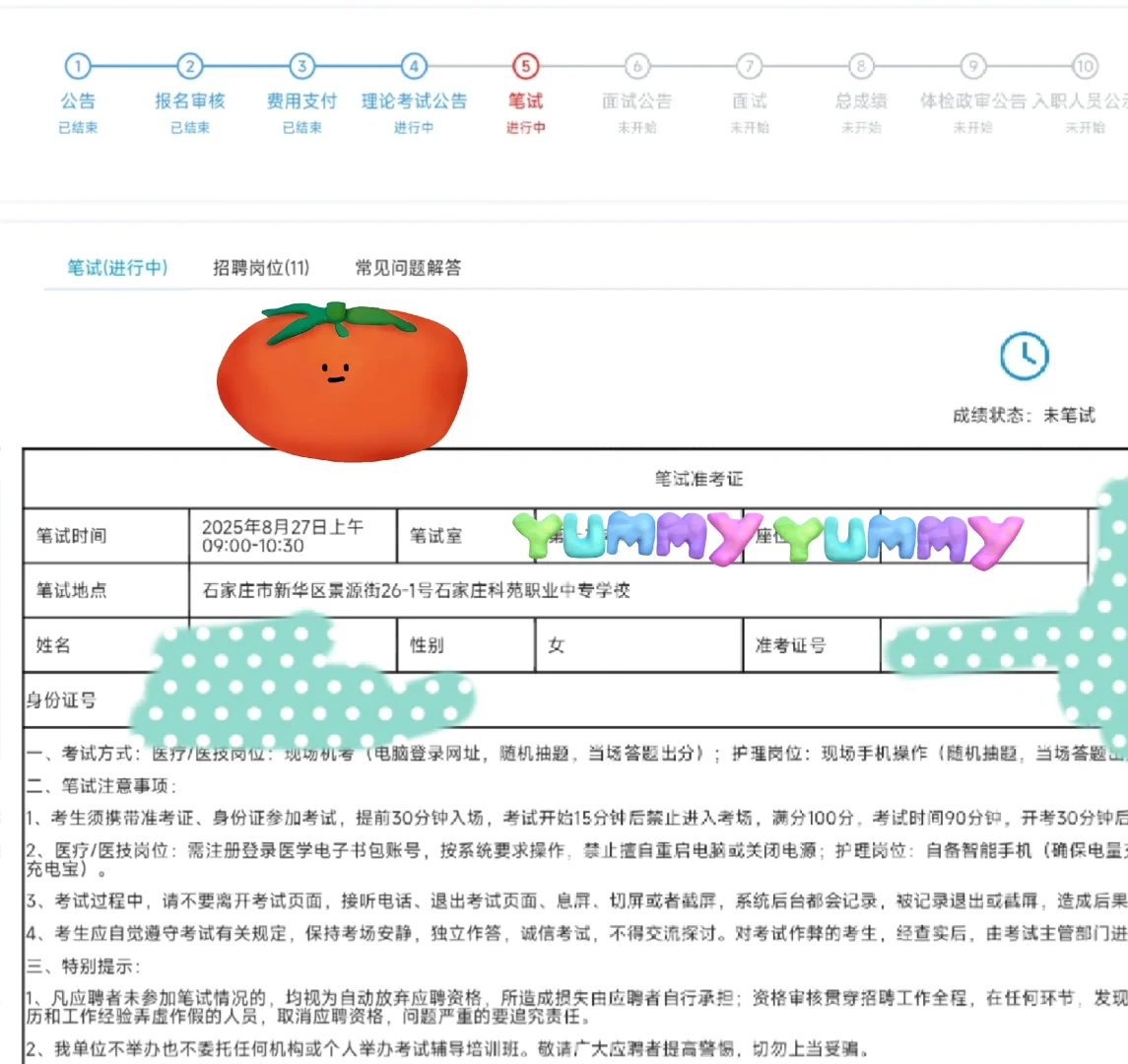 白求恩医院护理面试