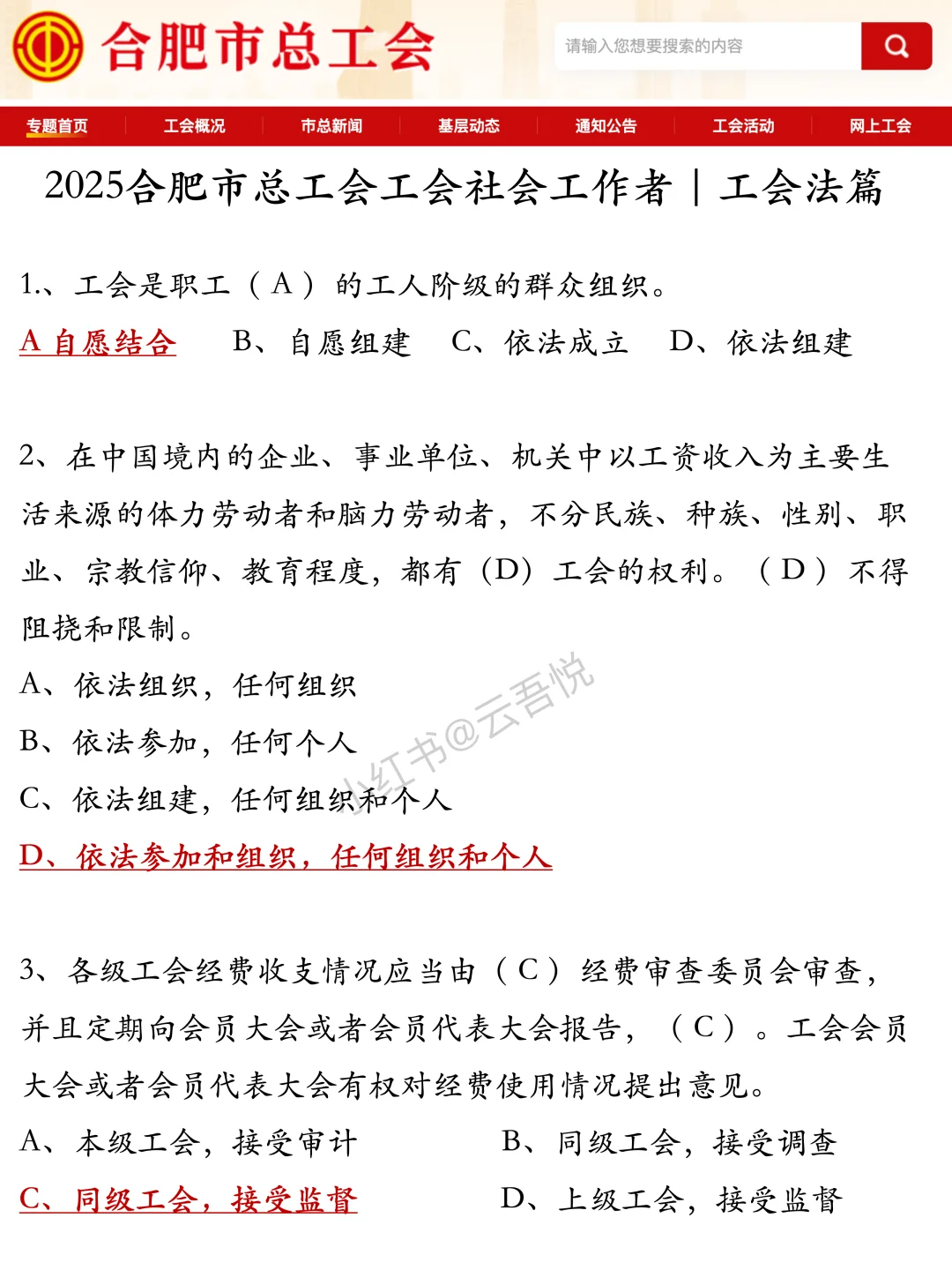 10.12合肥工会招聘，玩呗活爹们，重复率89%