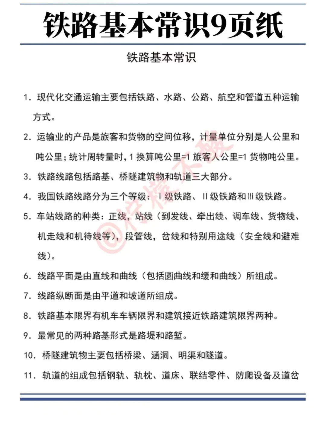 今年铁路局招聘，敏锐的人已经发现不对劲了