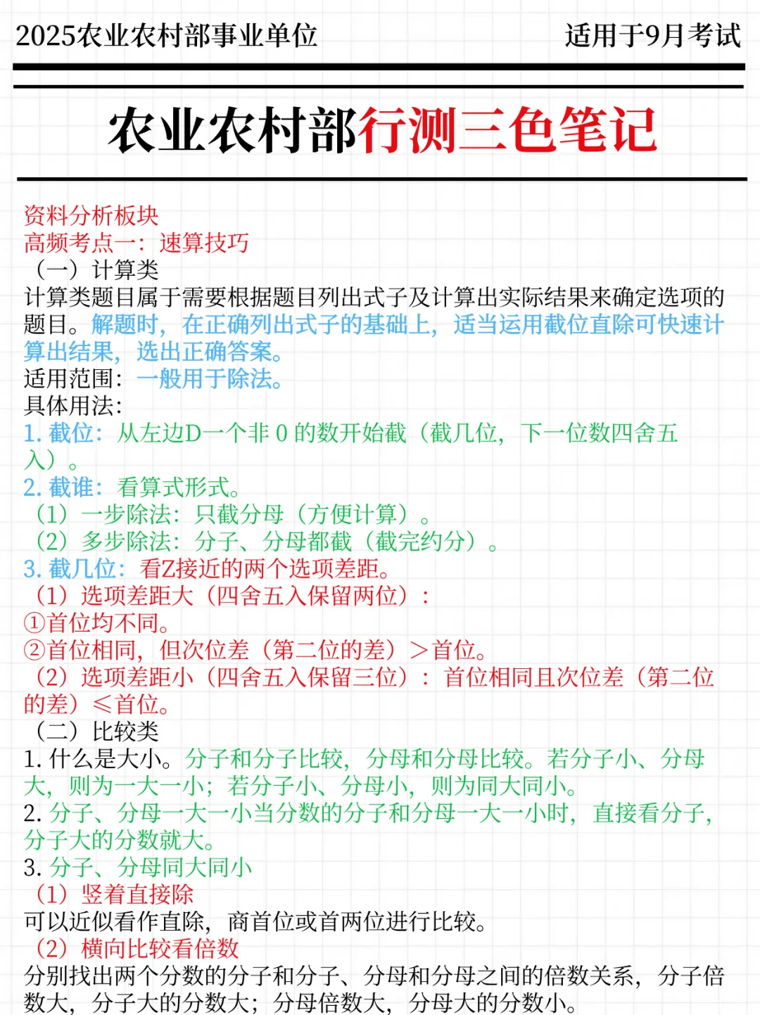 别慌！给大家普及下30天过农业农村部的强度
