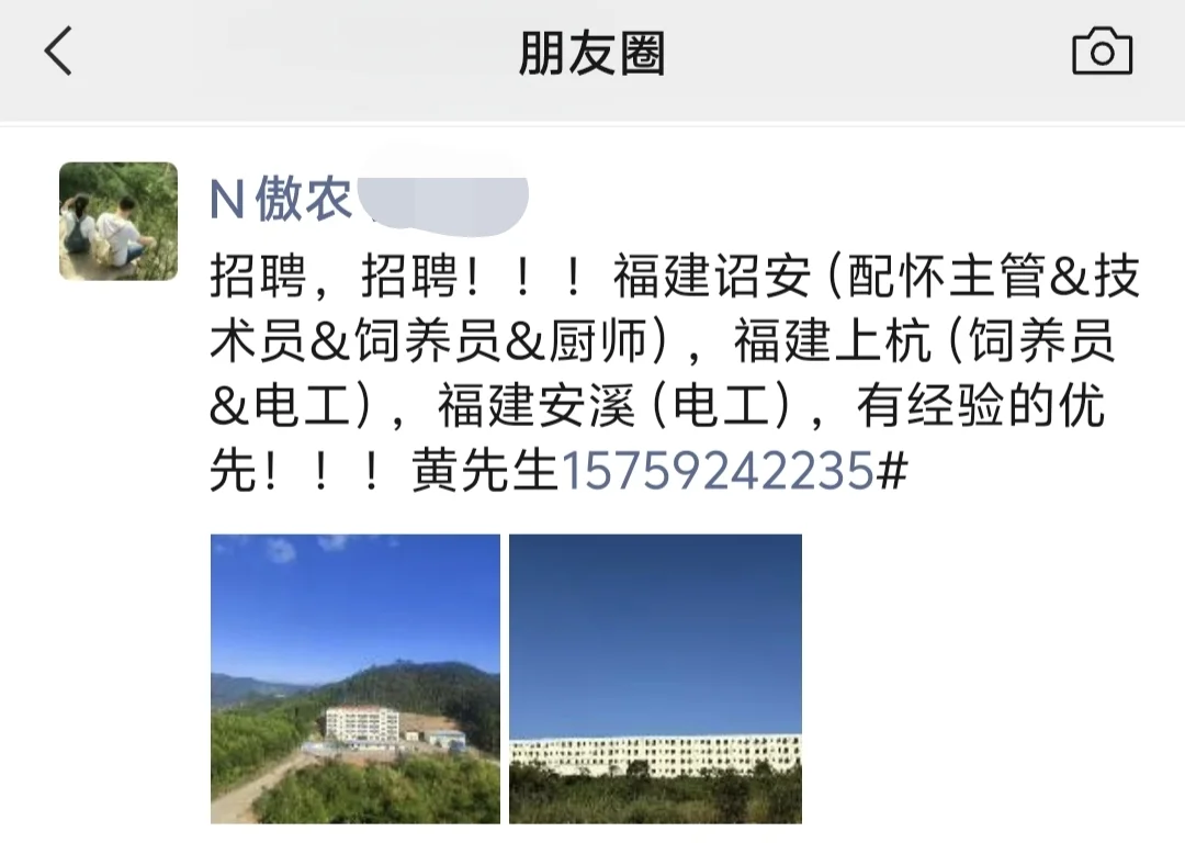 傲农招聘