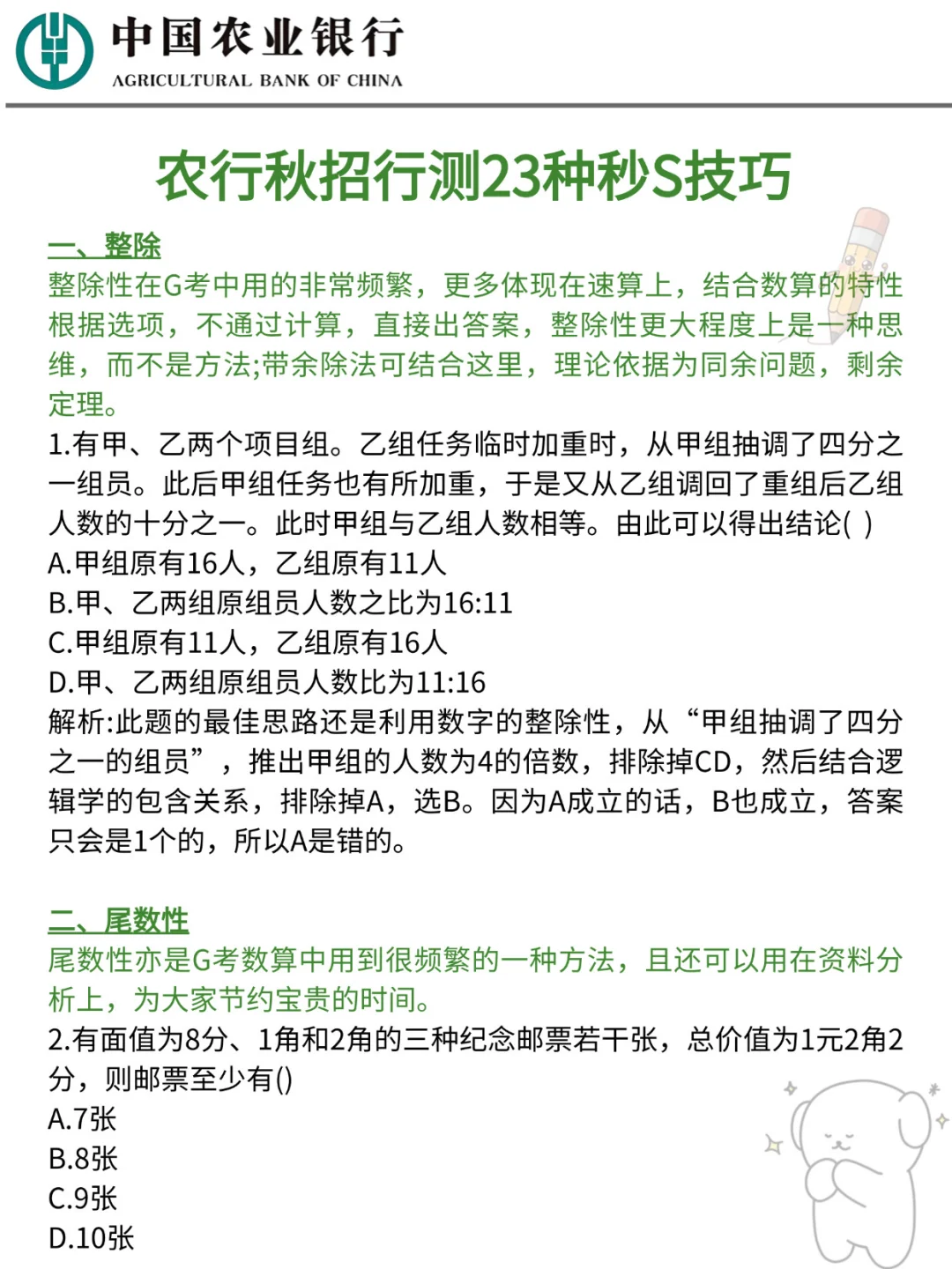 26银行秋招新通知，今年将是蕞容易的一年！