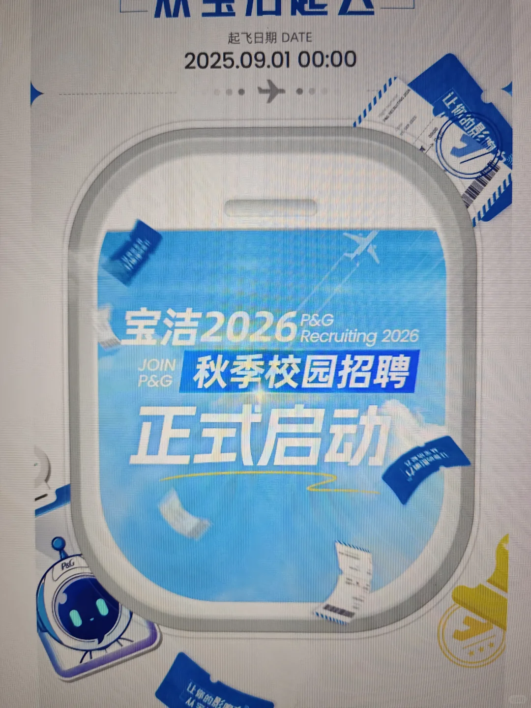 先把免笔试秋招都投完啊！