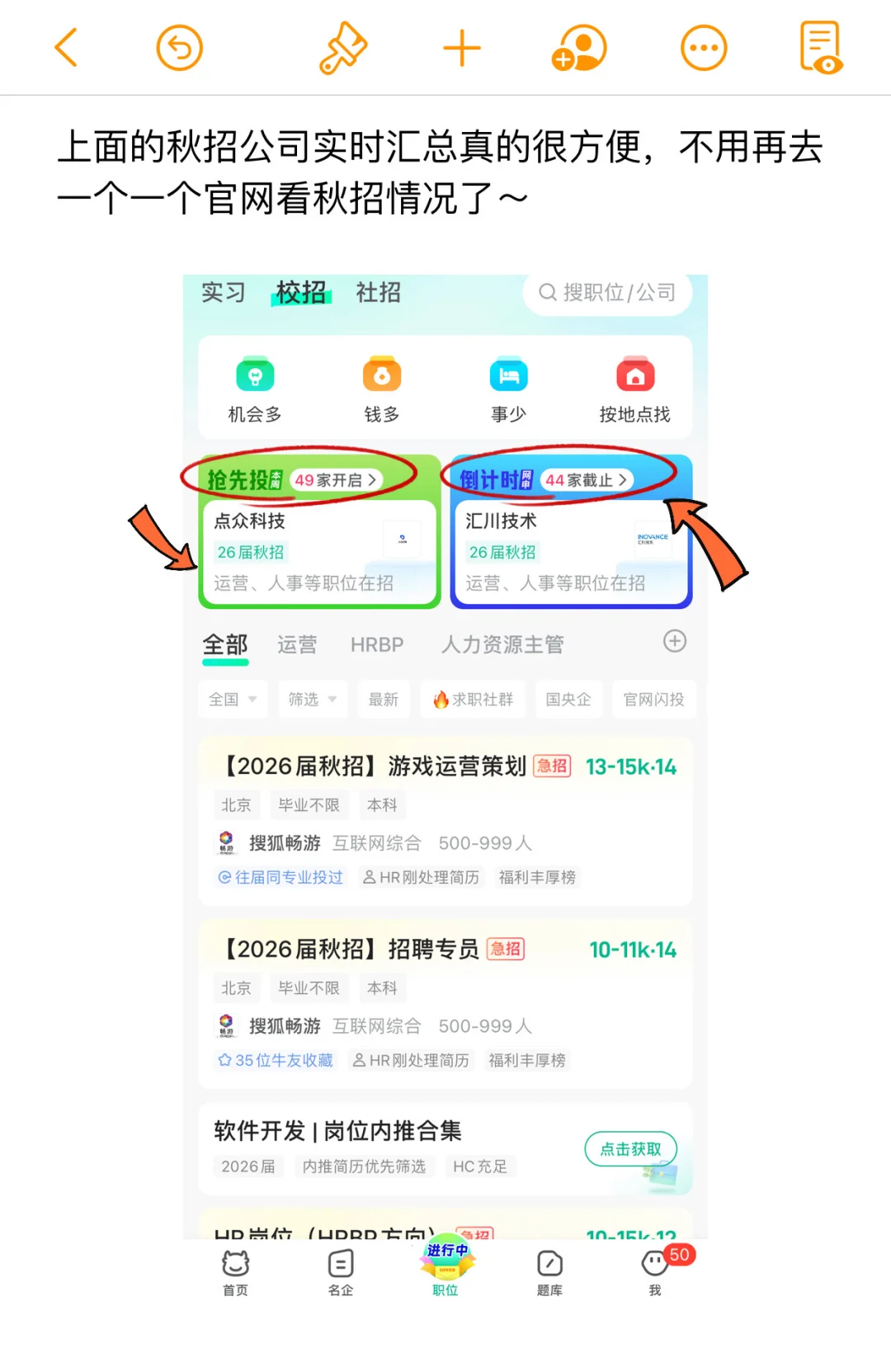 找工作渠道