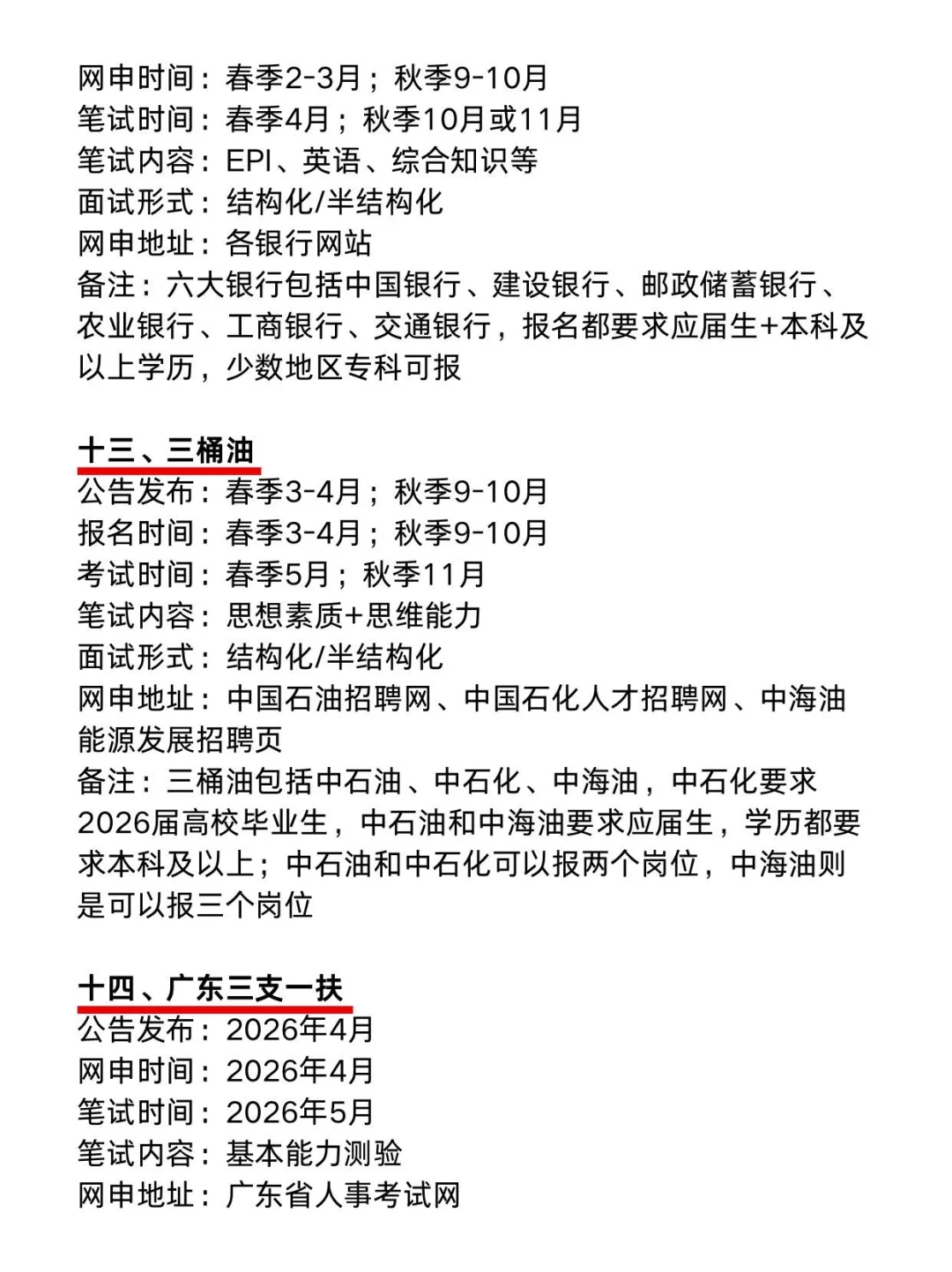 今年中山考公真的是在放洪水啊啊啊！！