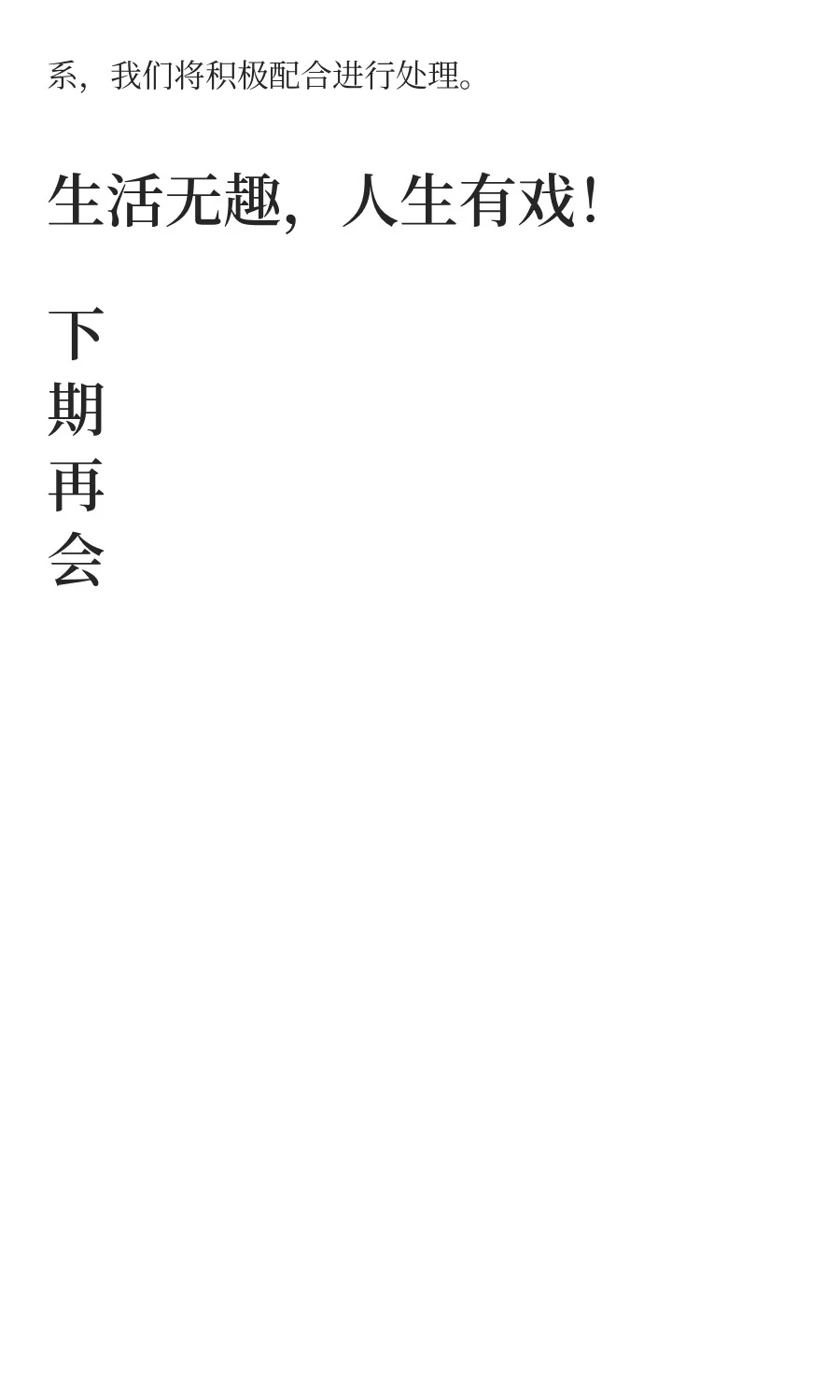 华中农业大学人才流失！