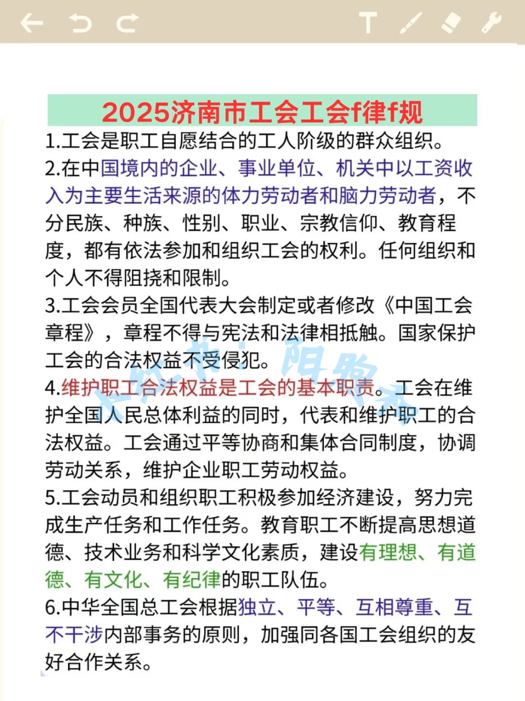 济南市工会工作者考试，能帮一个算一个