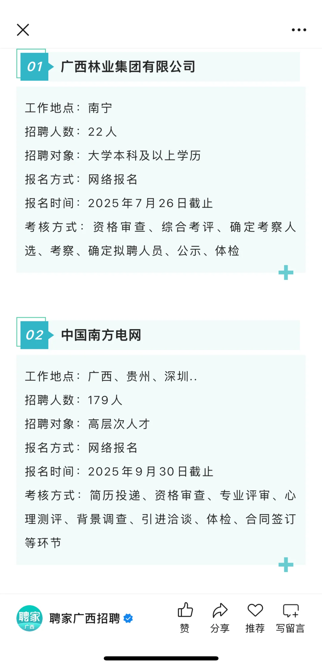 广西的国企这是爆发了？？？