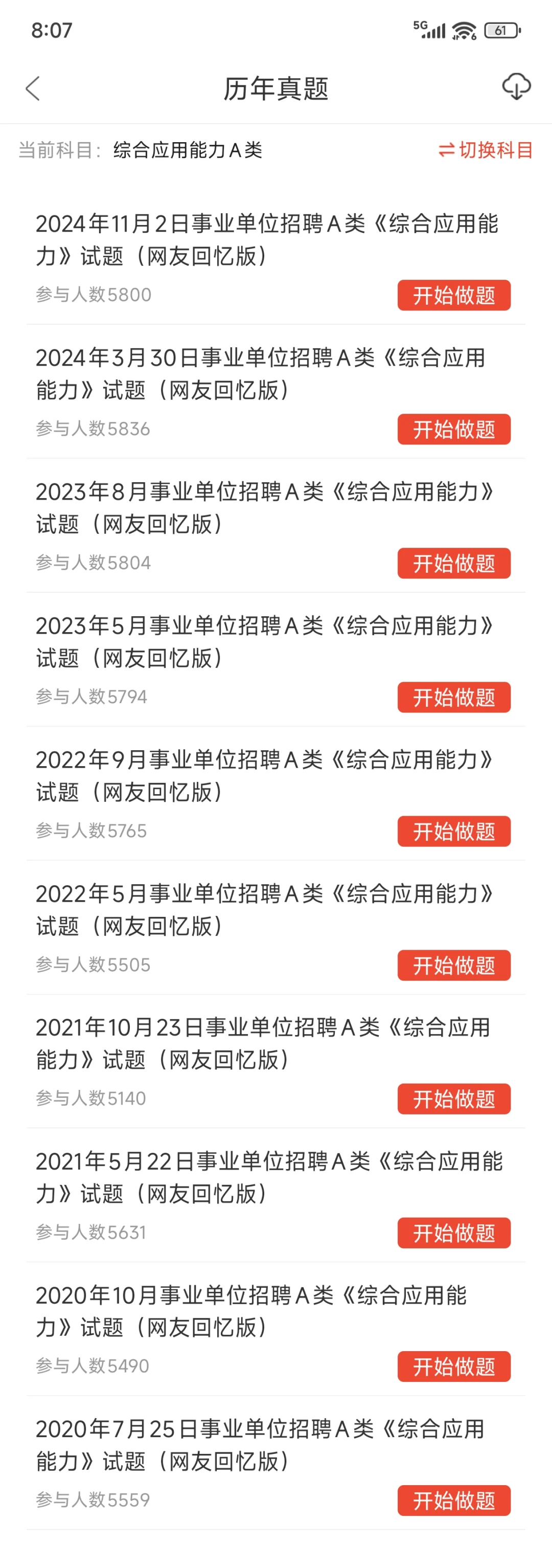 辽阳市事业单位招聘66人，这次真的放水了啊