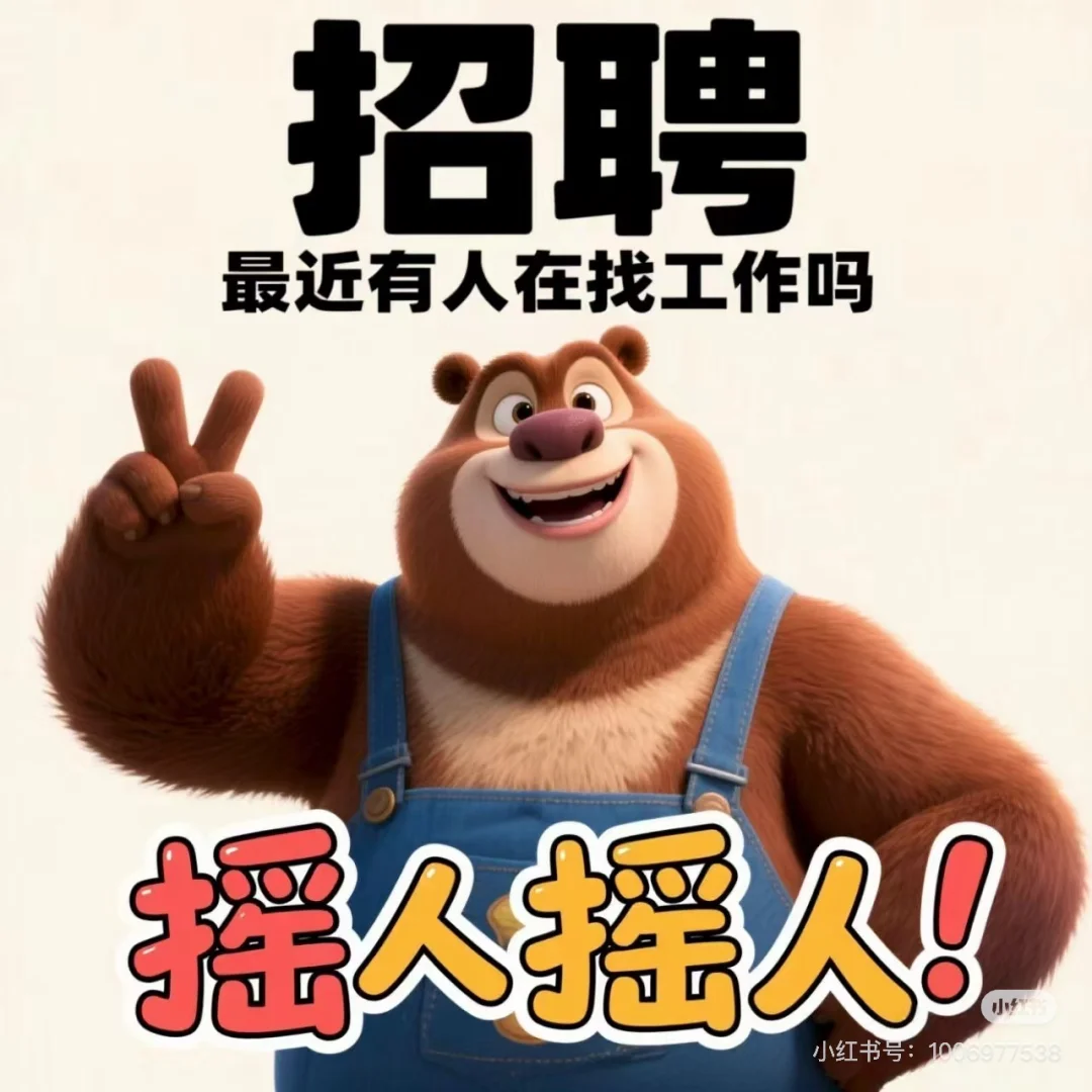 国企高薪，确实吸引人！