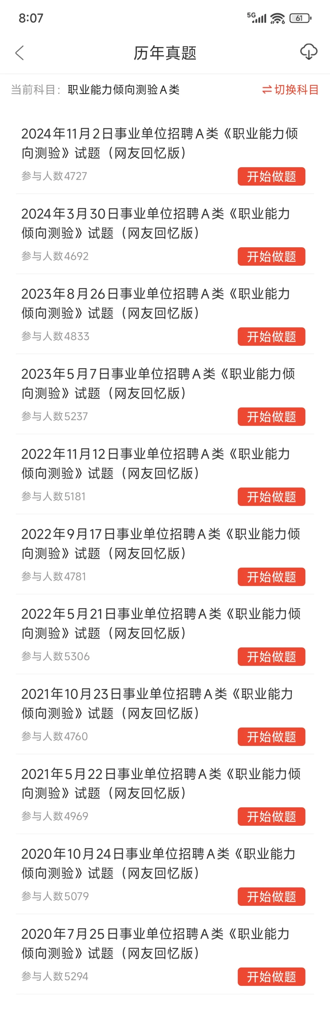 辽阳市事业单位招聘66人，这次真的放水了啊