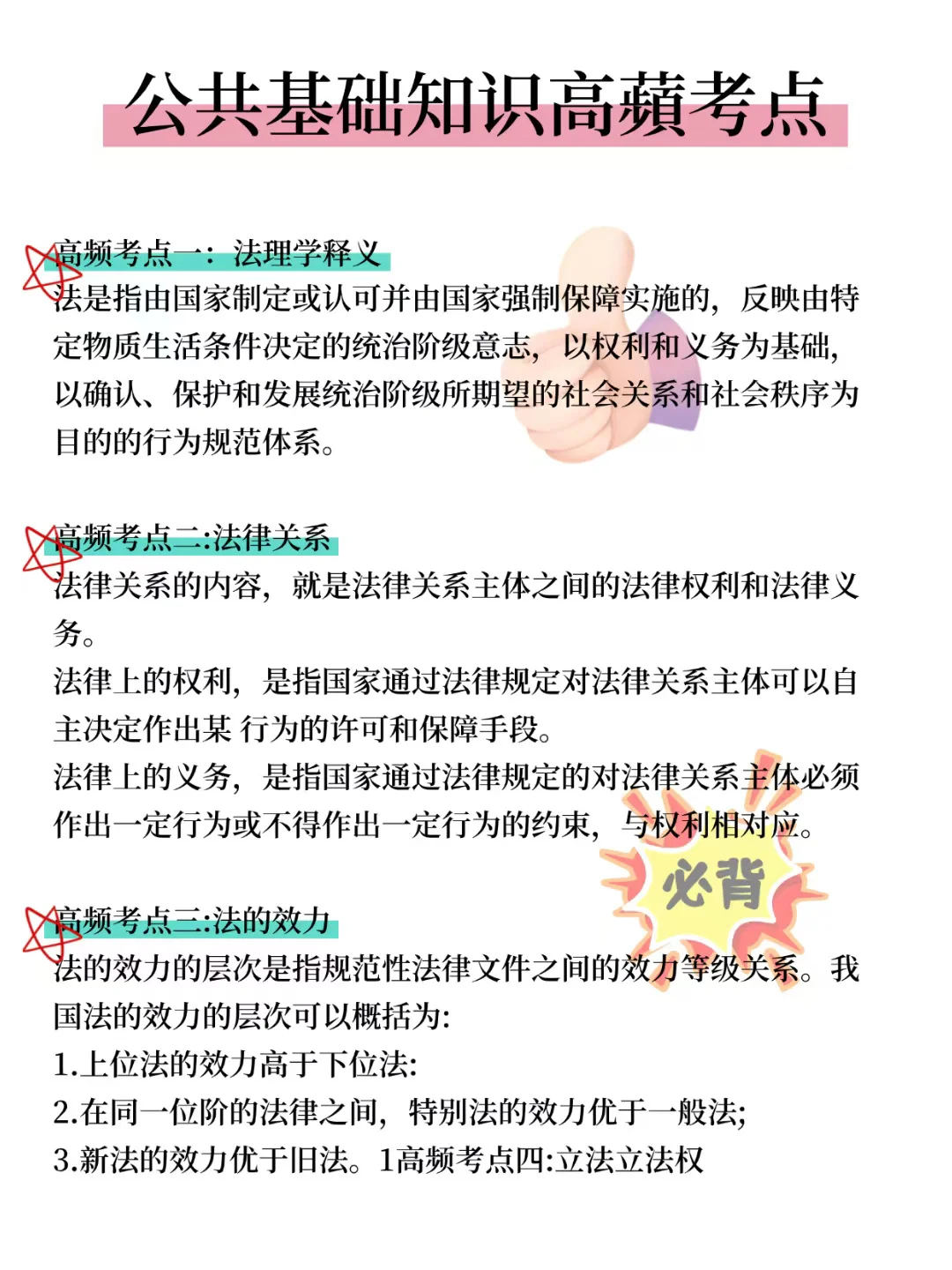 🌊 25社区招聘大概考这些，能帮一个是一个