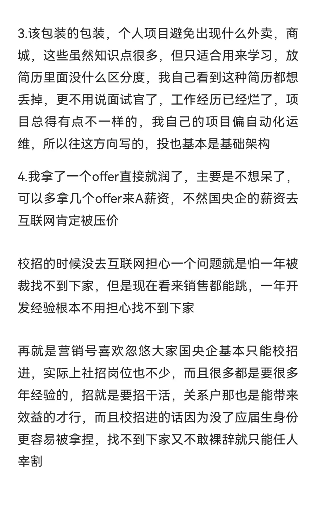 双2计算机运营商市公司销售跑路互联网