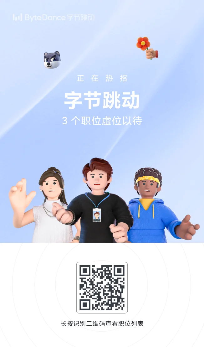 重生之勇闯字节