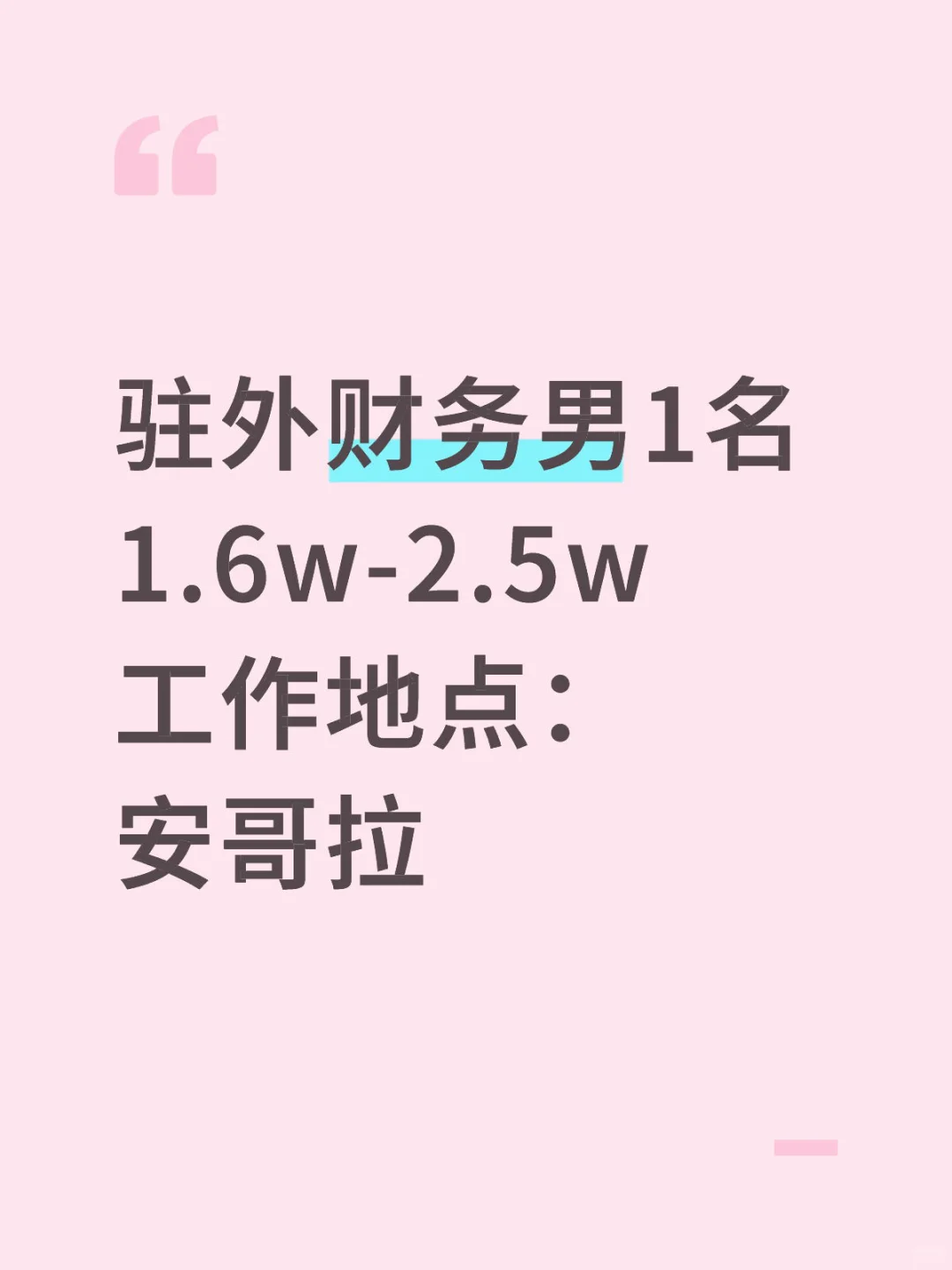 央企基建