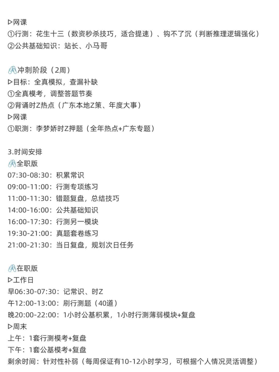 终于有人能讲清楚广东事业编了！