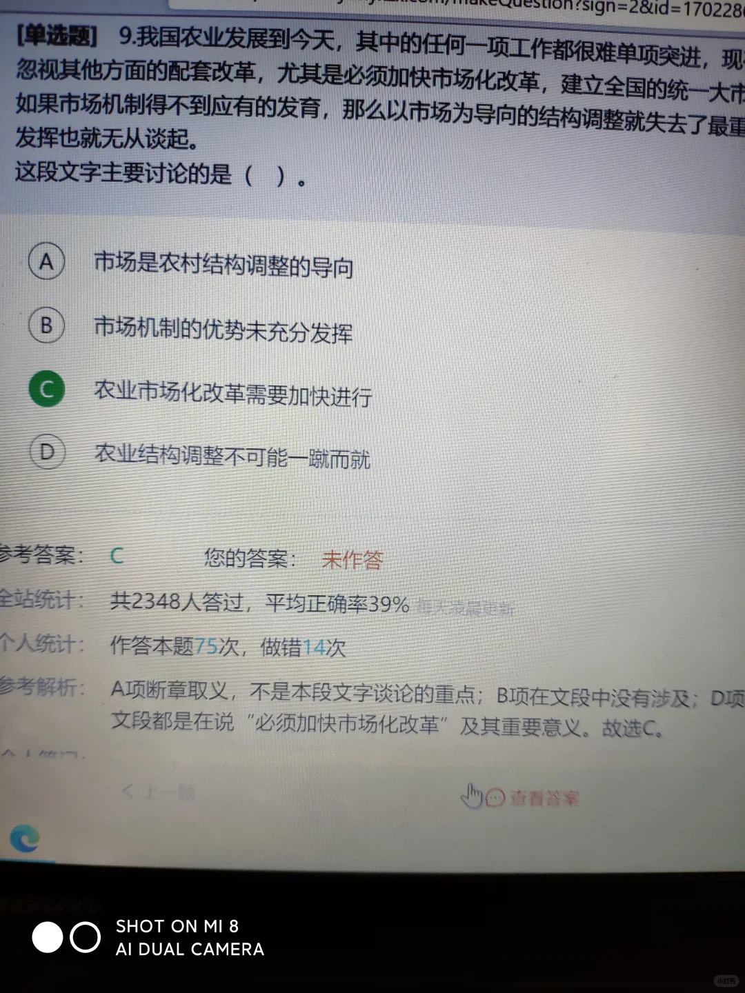 银行秋招，开tm的始，感谢姐妹给的网止