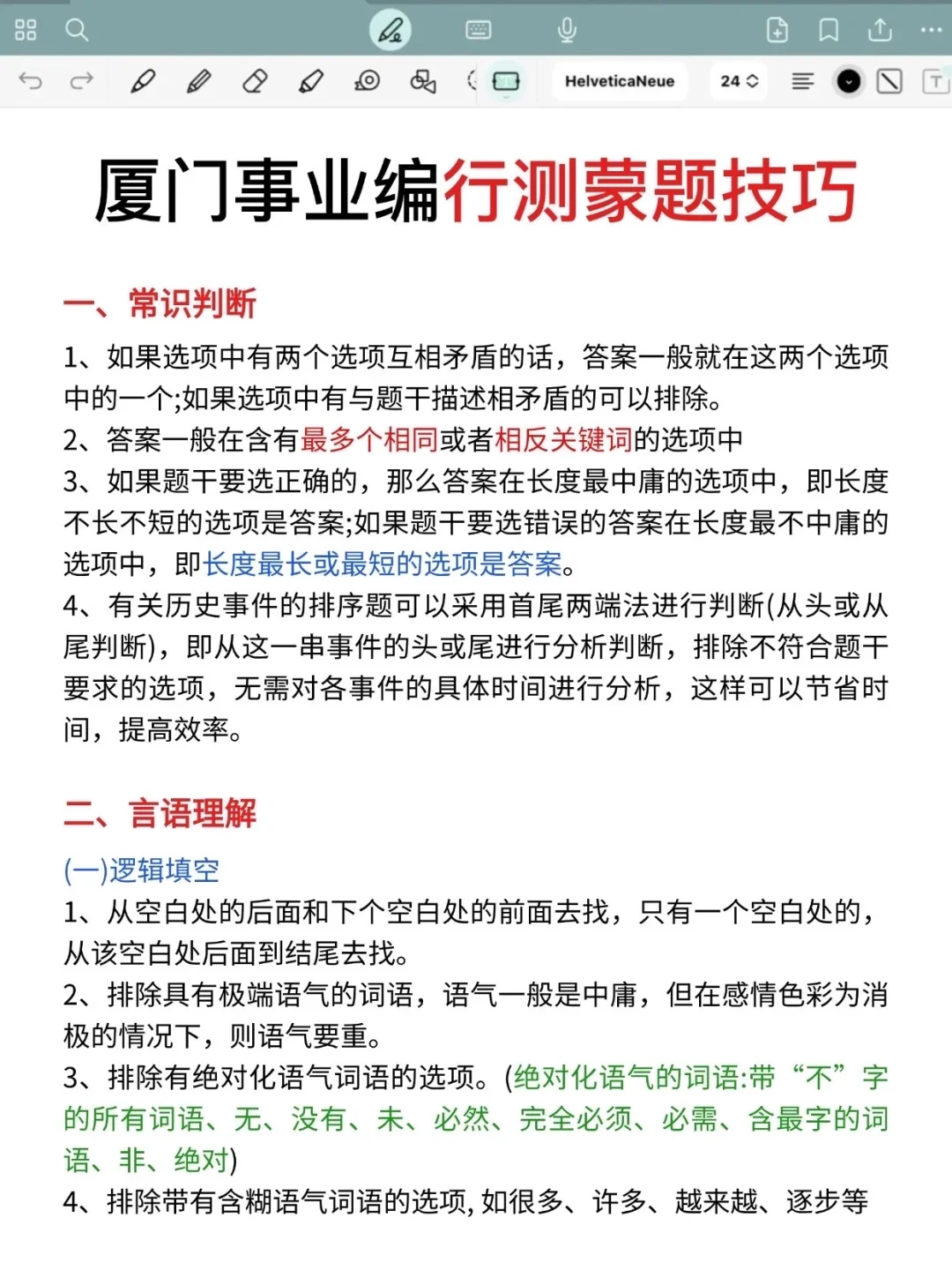 厦门事业编去年压中很多，看看今年怎么样？