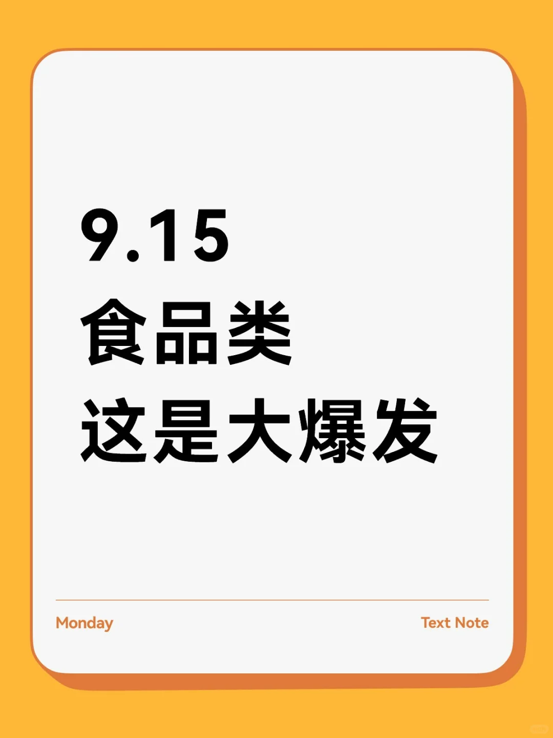 食品类国企这是大爆发了？
