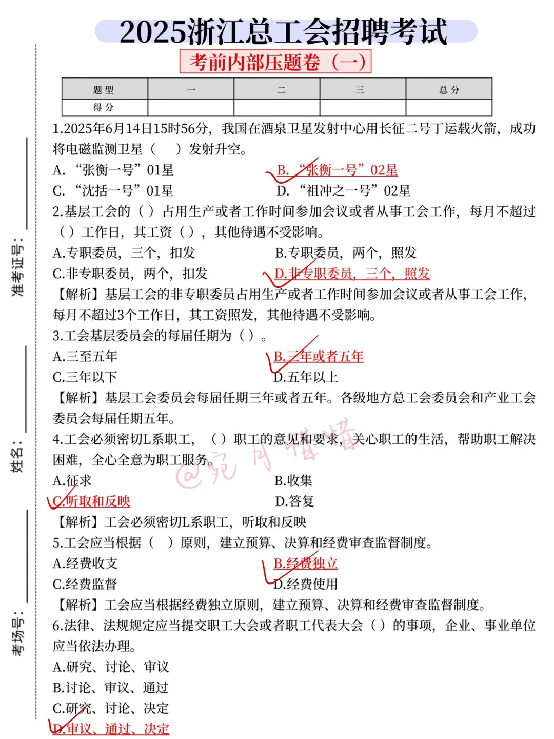 9.21了，浙江总工会来不及的可以参考下我