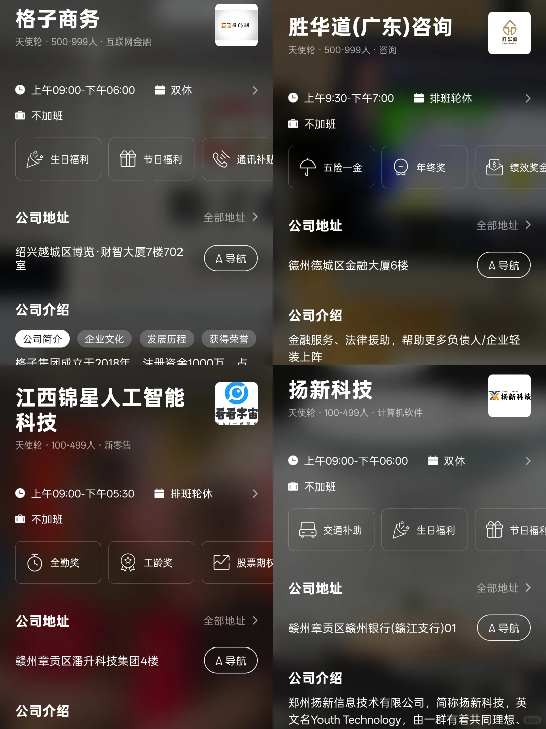 秋招一定要去的央国企——赣州篇