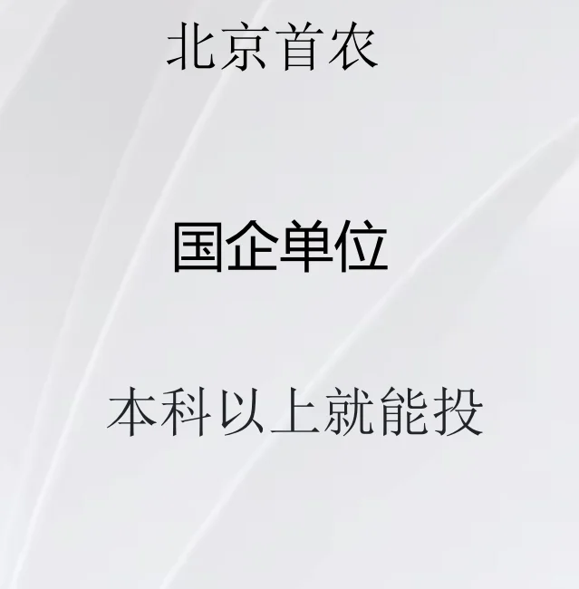 谁懂啊！在北京首农上班也太幸福了吧😭