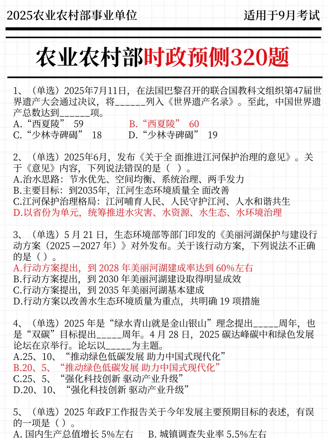 别慌！给大家普及下30天过农业农村部的强度