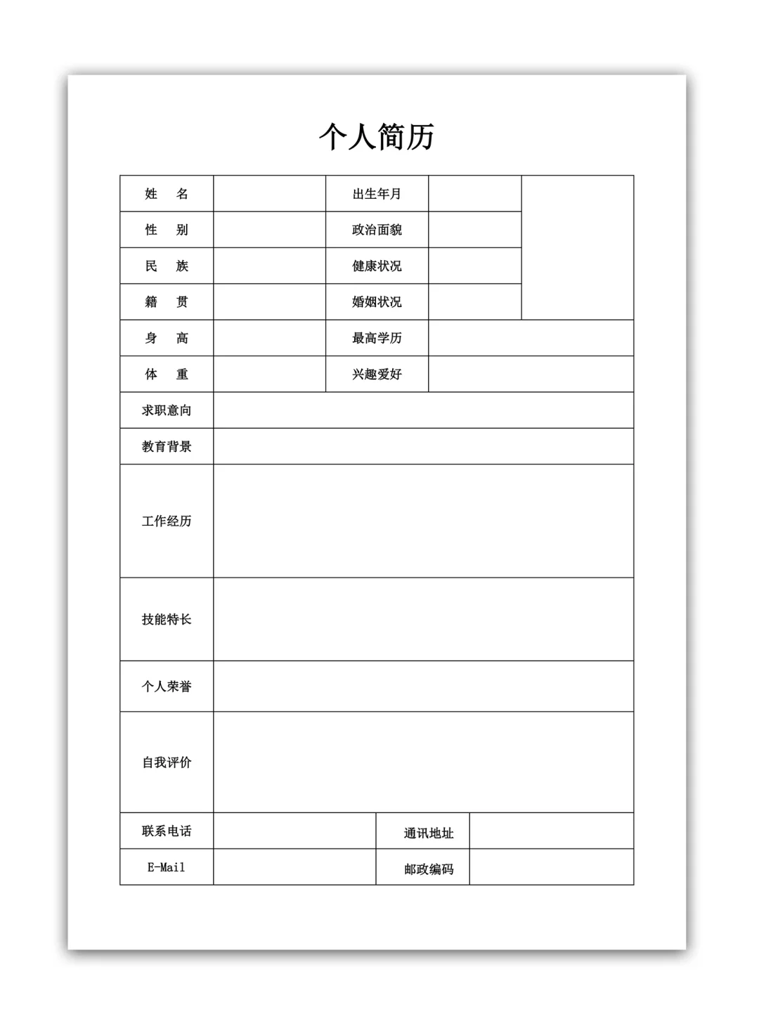 超简约清新项目文员档案管理员个人简历模板
