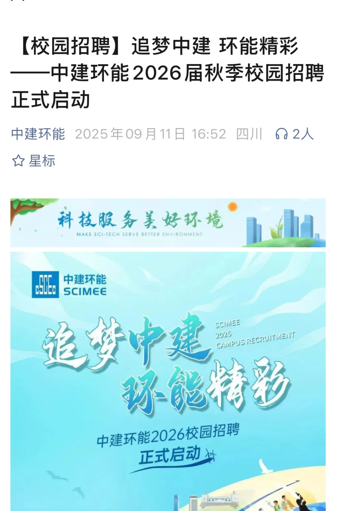 央国企是真的急，免笔试了！