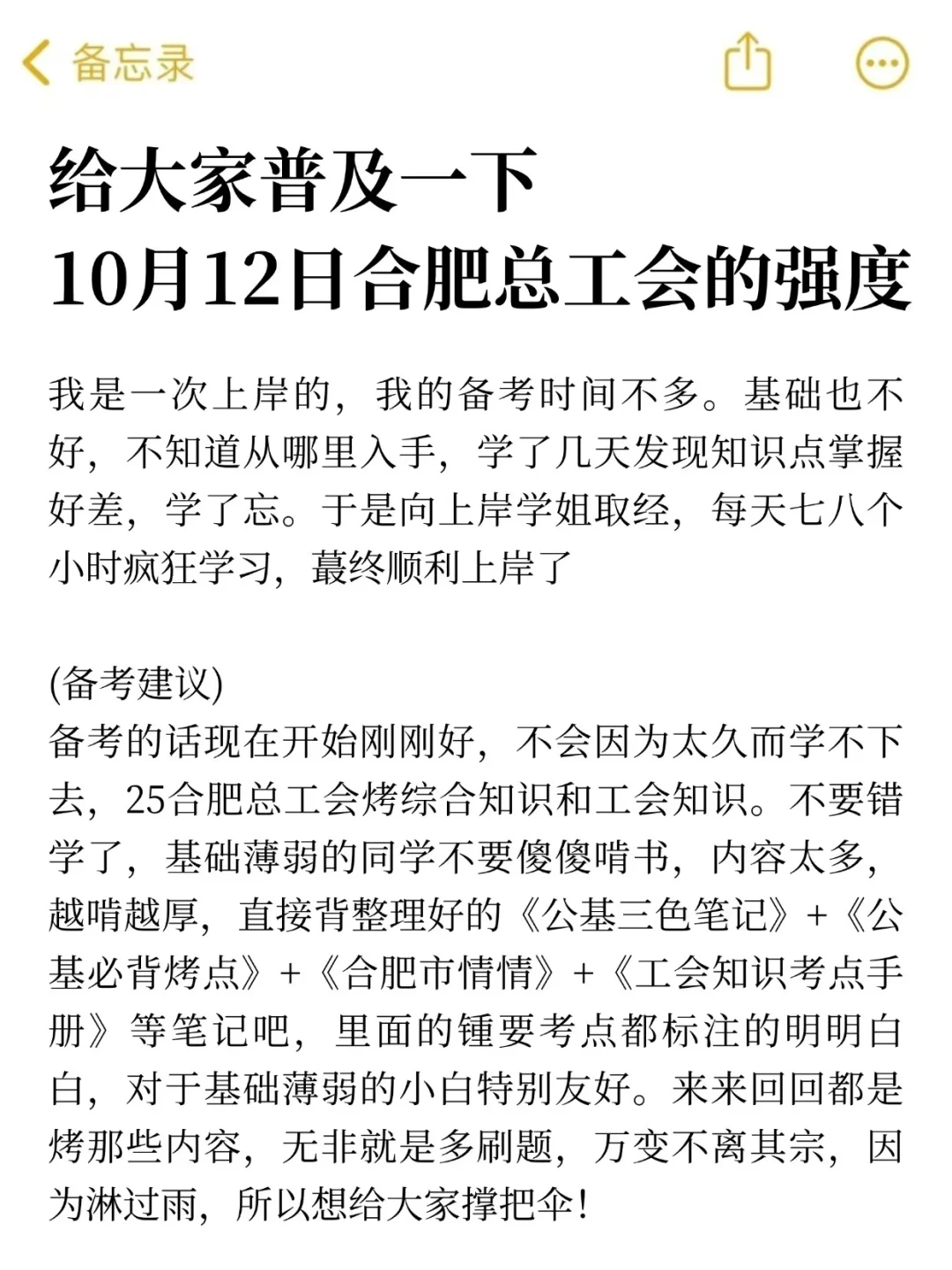 10.12合肥站总工会大放水，能救一个是一个